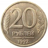 20 рублей