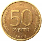 50 рублей