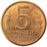 5 рублей