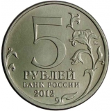 5 рублей