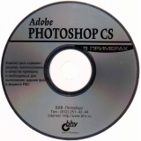 Adobe Photoshop CD