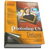 Adobe Photoshop CD