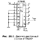 К176ИЕ2