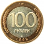 100 рублей