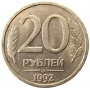 20 рублей